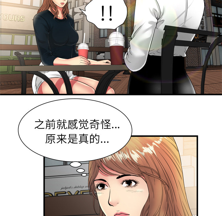 [韩国漫画] 恋上闺蜜的爸爸 爱情,巨乳大奶,不伦#[79P]-18