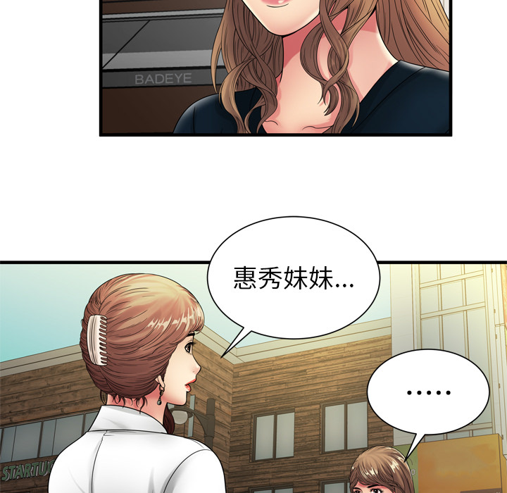 [韩国漫画] 恋上闺蜜的爸爸 爱情,巨乳大奶,不伦#[79P]-19