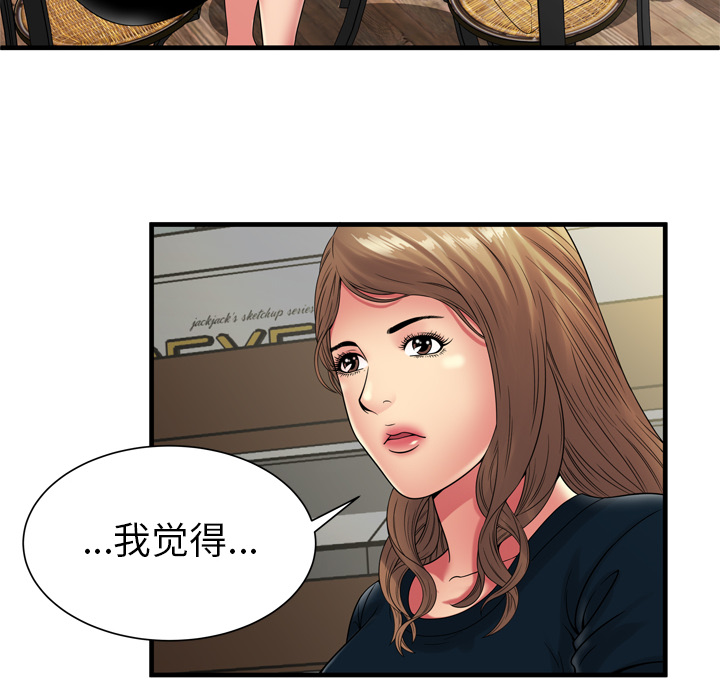 [韩国漫画] 恋上闺蜜的爸爸 爱情,巨乳大奶,不伦#[79P]-24