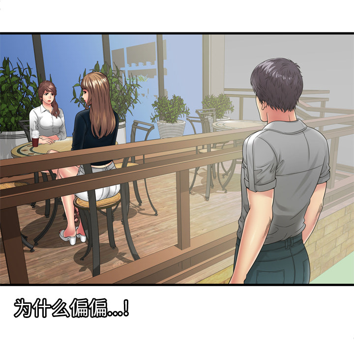 [韩国漫画] 恋上闺蜜的爸爸 爱情,巨乳大奶,不伦#[79P]-27
