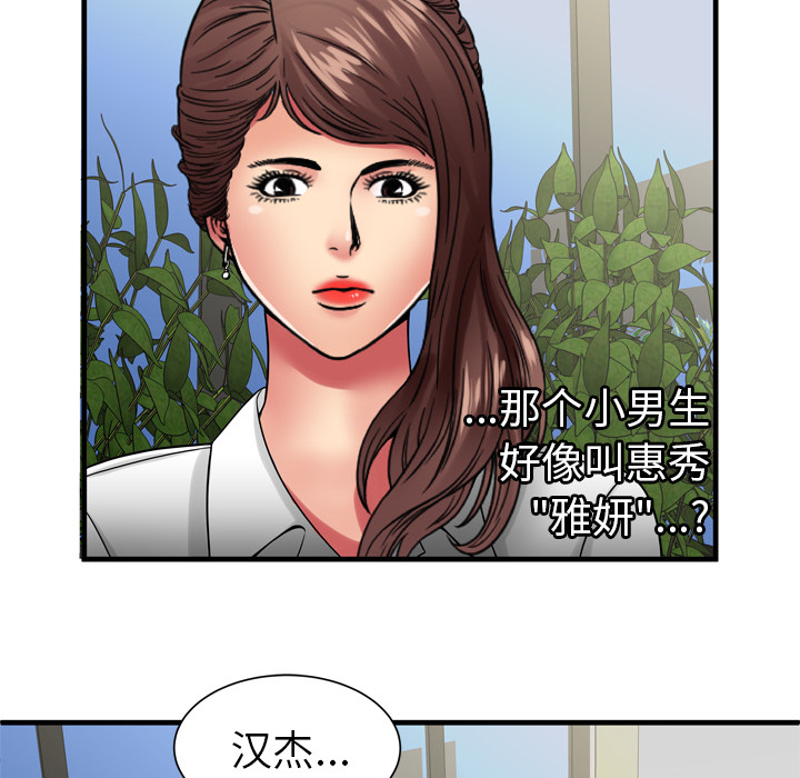 [韩国漫画] 恋上闺蜜的爸爸 爱情,巨乳大奶,不伦#[79P]-31