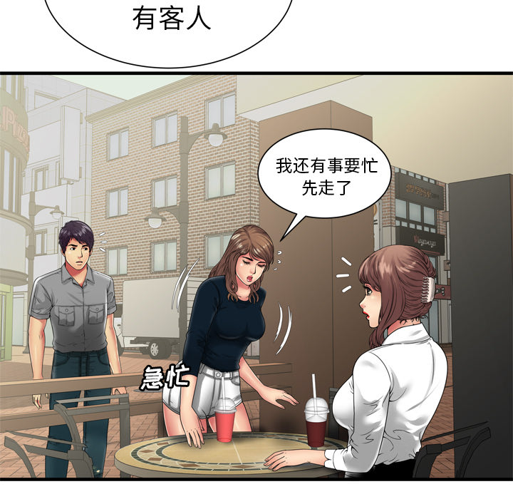 [韩国漫画] 恋上闺蜜的爸爸 爱情,巨乳大奶,不伦#[79P]-33