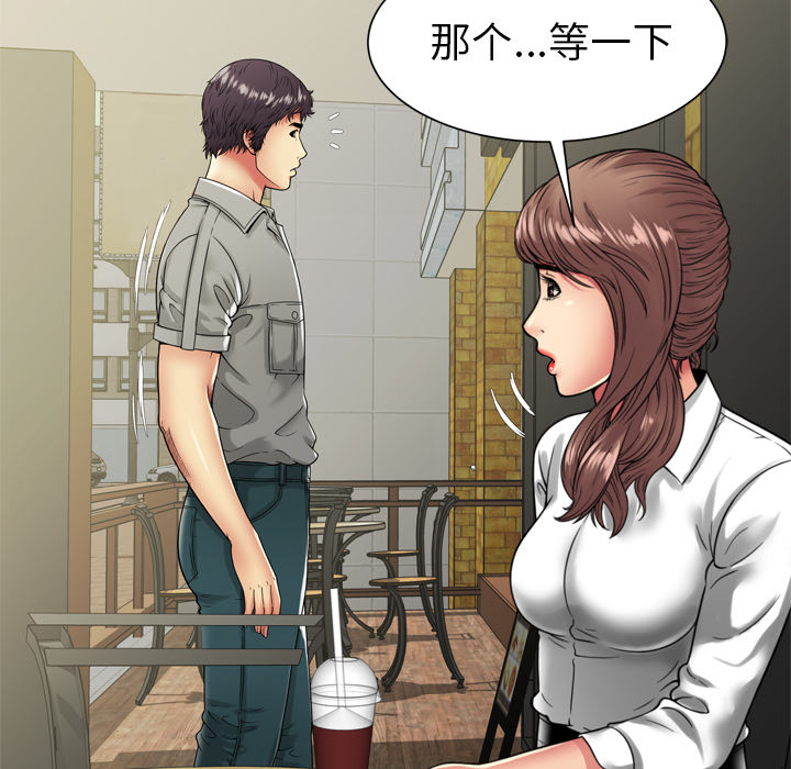 [韩国漫画] 恋上闺蜜的爸爸 爱情,巨乳大奶,不伦#[79P]-39