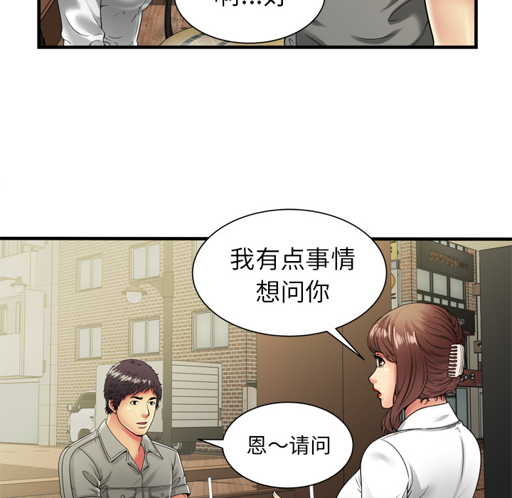 [韩国漫画] 恋上闺蜜的爸爸 爱情,巨乳大奶,不伦#[79P]-42