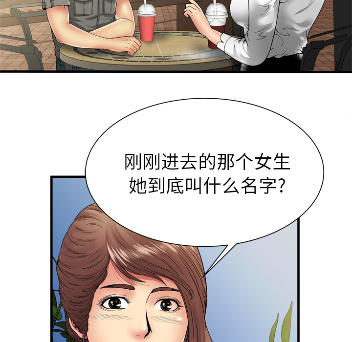 [韩国漫画] 恋上闺蜜的爸爸 爱情,巨乳大奶,不伦#[79P]-43