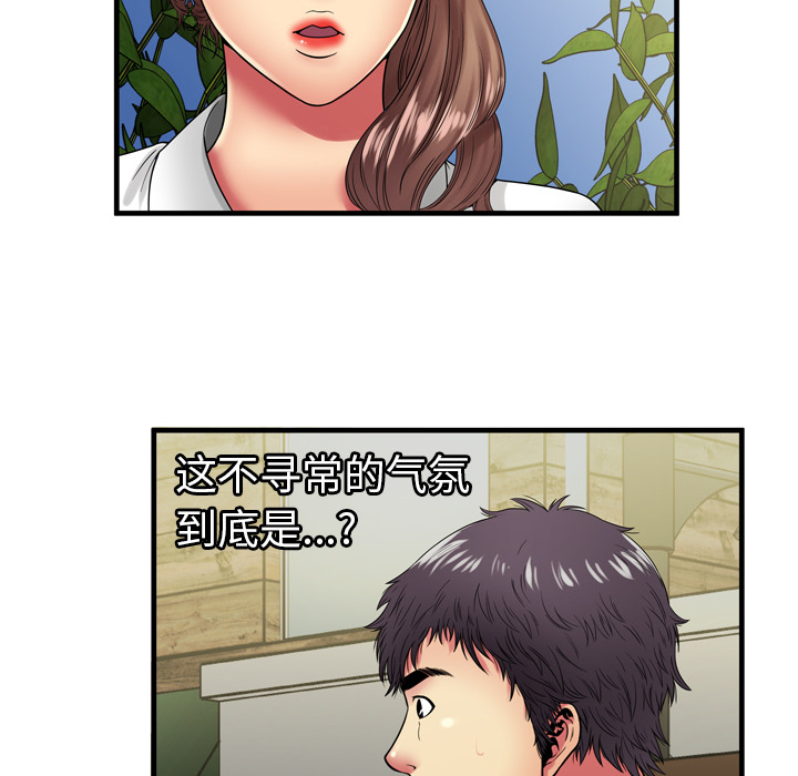 [韩国漫画] 恋上闺蜜的爸爸 爱情,巨乳大奶,不伦#[79P]-44