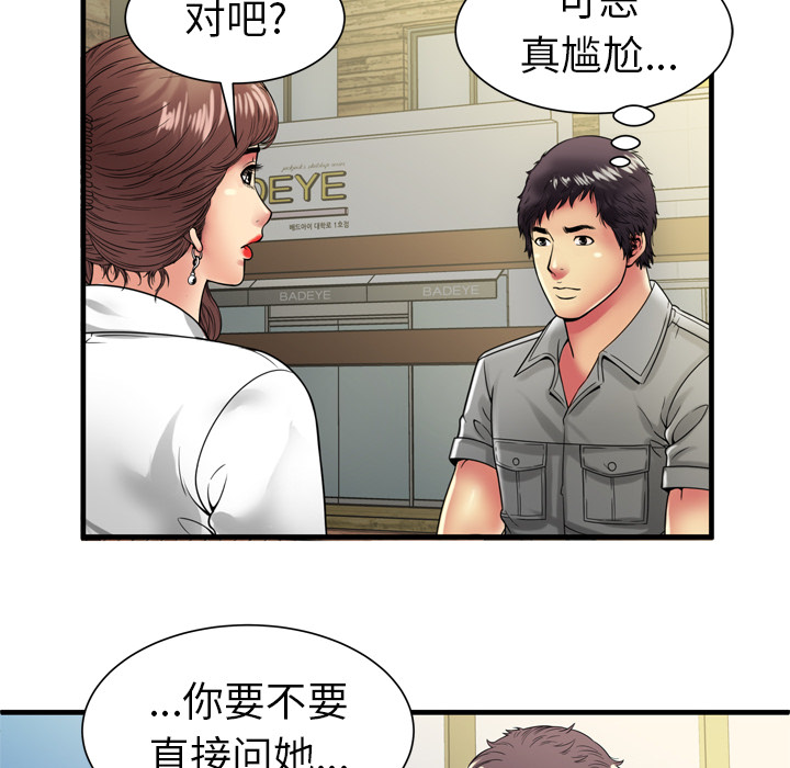[韩国漫画] 恋上闺蜜的爸爸 爱情,巨乳大奶,不伦#[79P]-48