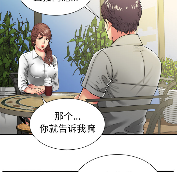 [韩国漫画] 恋上闺蜜的爸爸 爱情,巨乳大奶,不伦#[79P]-49