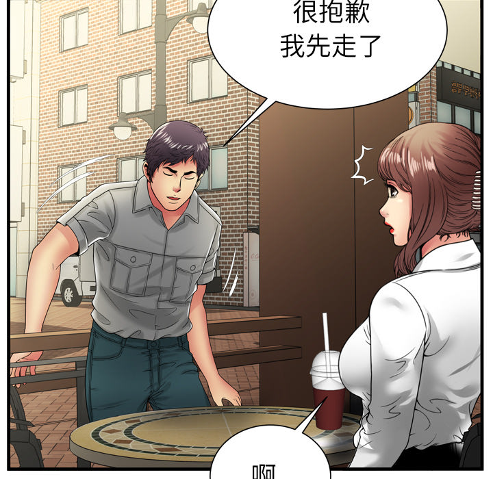 [韩国漫画] 恋上闺蜜的爸爸 爱情,巨乳大奶,不伦#[79P]-50