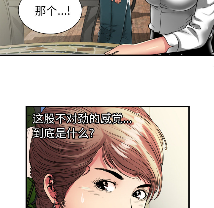 [韩国漫画] 恋上闺蜜的爸爸 爱情,巨乳大奶,不伦#[79P]-52