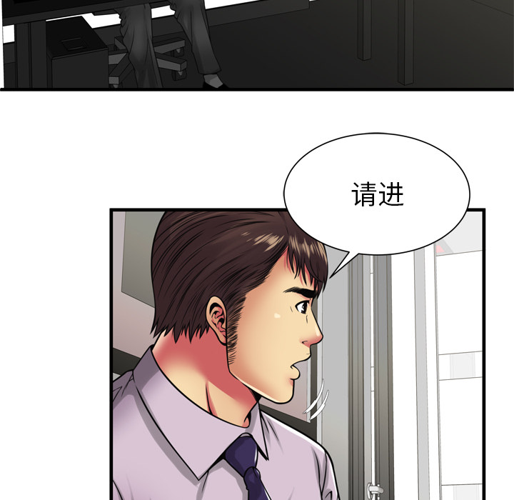 [韩国漫画] 恋上闺蜜的爸爸 爱情,巨乳大奶,不伦#[79P]-57
