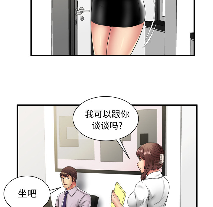 [韩国漫画] 恋上闺蜜的爸爸 爱情,巨乳大奶,不伦#[79P]-59