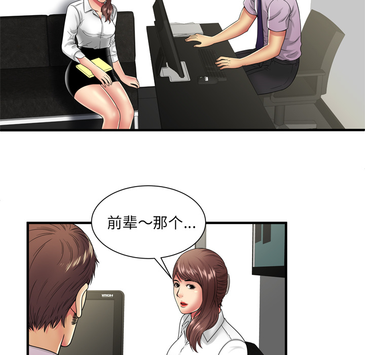 [韩国漫画] 恋上闺蜜的爸爸 爱情,巨乳大奶,不伦#[79P]-61