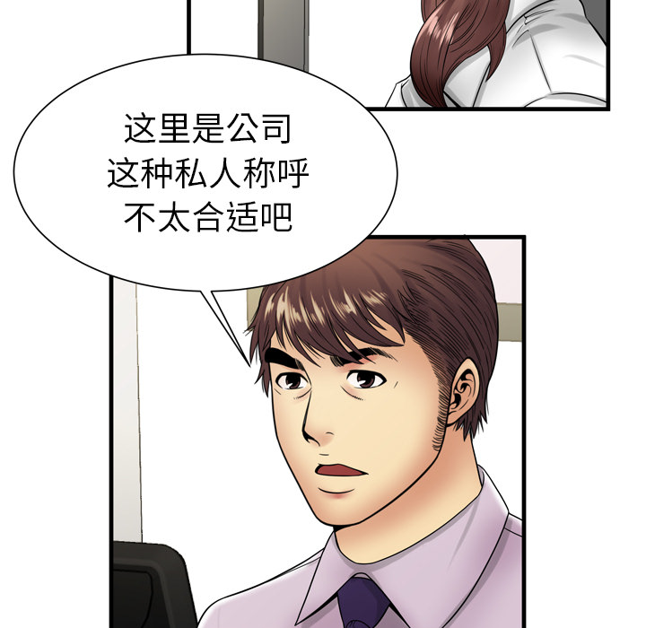 [韩国漫画] 恋上闺蜜的爸爸 爱情,巨乳大奶,不伦#[79P]-63