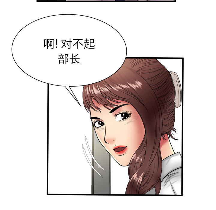 [韩国漫画] 恋上闺蜜的爸爸 爱情,巨乳大奶,不伦#[79P]-64