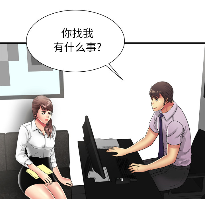 [韩国漫画] 恋上闺蜜的爸爸 爱情,巨乳大奶,不伦#[79P]-65