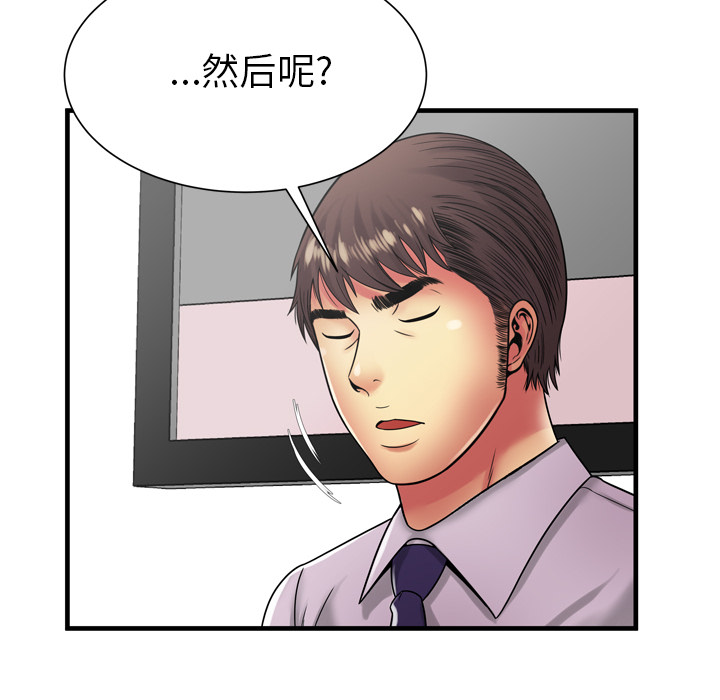 [韩国漫画] 恋上闺蜜的爸爸 爱情,巨乳大奶,不伦#[79P]-68