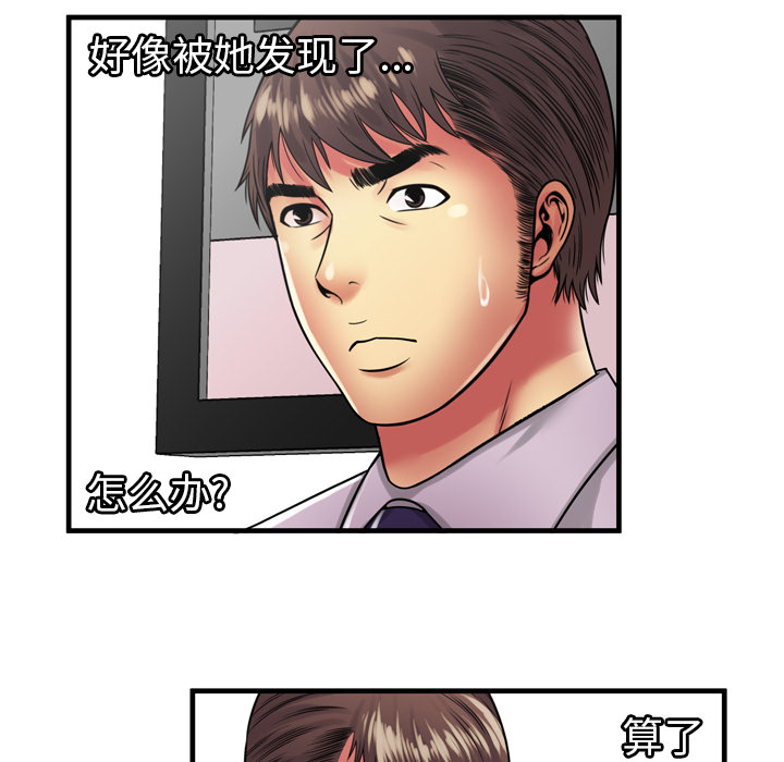 [韩国漫画] 恋上闺蜜的爸爸 爱情,巨乳大奶,不伦#[79P]-70