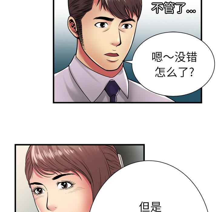 [韩国漫画] 恋上闺蜜的爸爸 爱情,巨乳大奶,不伦#[79P]-71