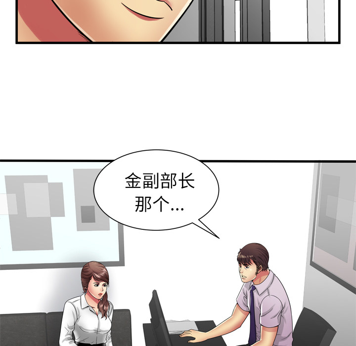 [韩国漫画] 恋上闺蜜的爸爸 爱情,巨乳大奶,不伦#[79P]-73