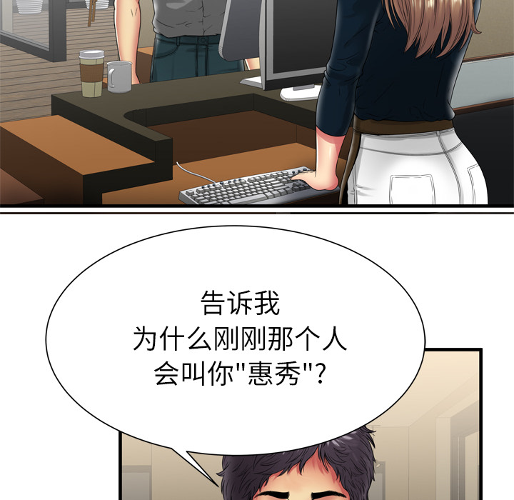 [韩国漫画] 恋上闺蜜的爸爸 爱情,巨乳大奶,不伦#[79P]-76