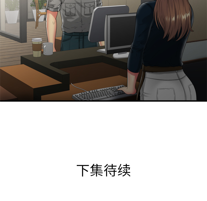 [韩国漫画] 恋上闺蜜的爸爸 爱情,巨乳大奶,不伦#[79P]-78