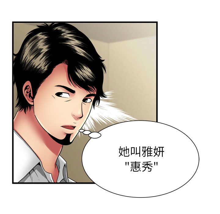 [韩国漫画] 恋上闺蜜的爸爸 爱情,巨乳大奶,不伦#[79P]-8