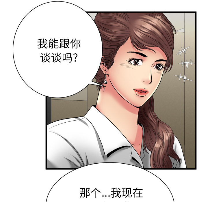 [韩国漫画] 恋上闺蜜的爸爸 爱情,巨乳大奶,不伦#[79P]-9