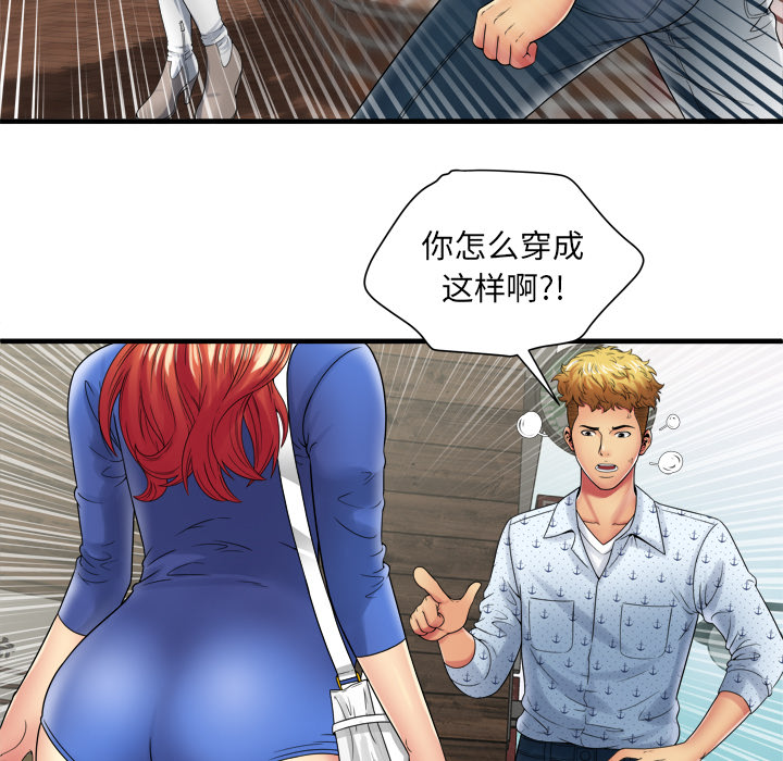 [韩国漫画] 恋上闺蜜的爸爸 爱情,巨乳大奶,不伦#[81P]-11