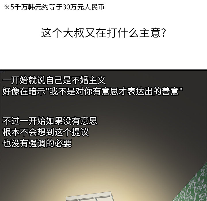[韩国漫画] 恋上闺蜜的爸爸 爱情,巨乳大奶,不伦#[81P]-65