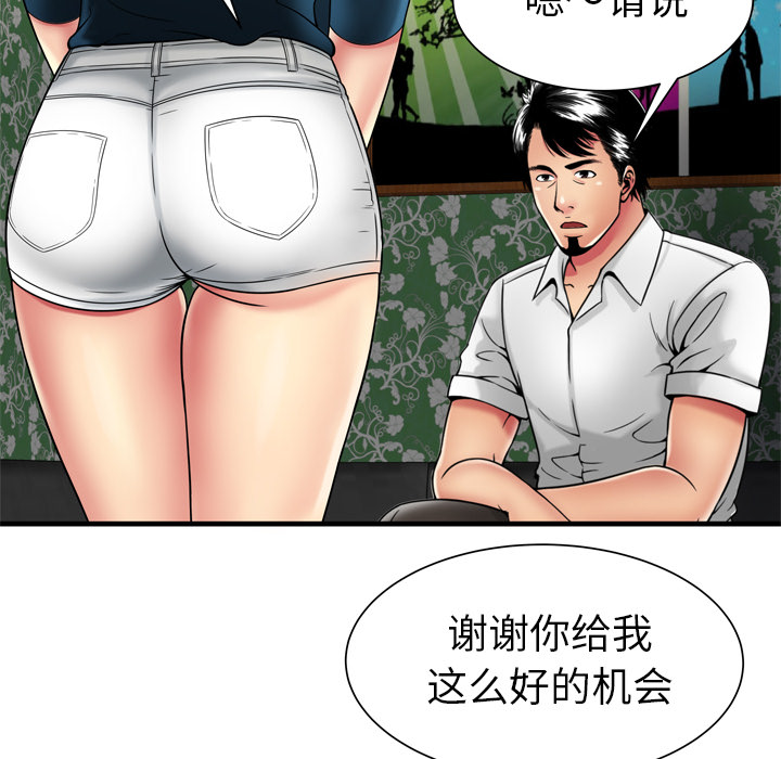 [韩国漫画] 恋上闺蜜的爸爸 爱情,巨乳大奶,不伦#[81P]-70