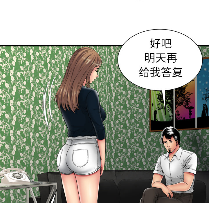 [韩国漫画] 恋上闺蜜的爸爸 爱情,巨乳大奶,不伦#[81P]-75
