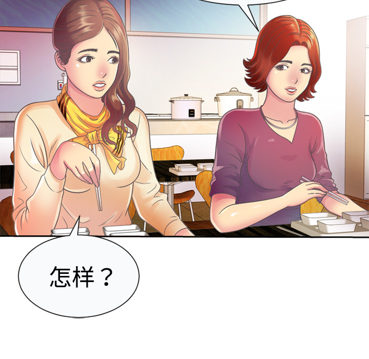 [韩国漫画] 恋上闺蜜的爸爸 爱情,巨乳大奶,不伦#[100P]-45