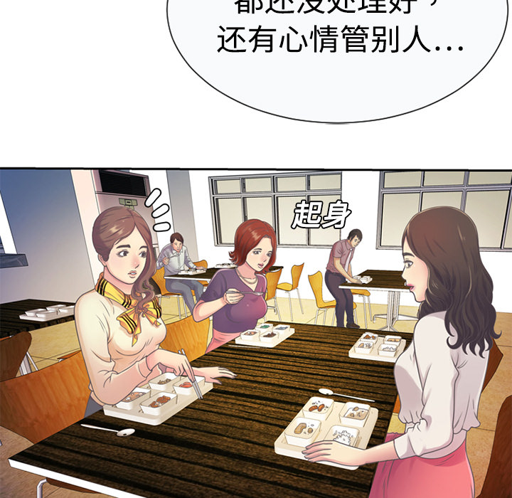 [韩国漫画] 恋上闺蜜的爸爸 爱情,巨乳大奶,不伦#[100P]-49