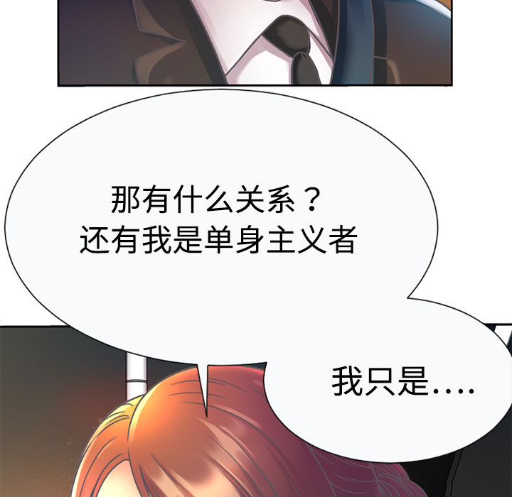[韩国漫画] 恋上闺蜜的爸爸 爱情,巨乳大奶,不伦#[100P]-65