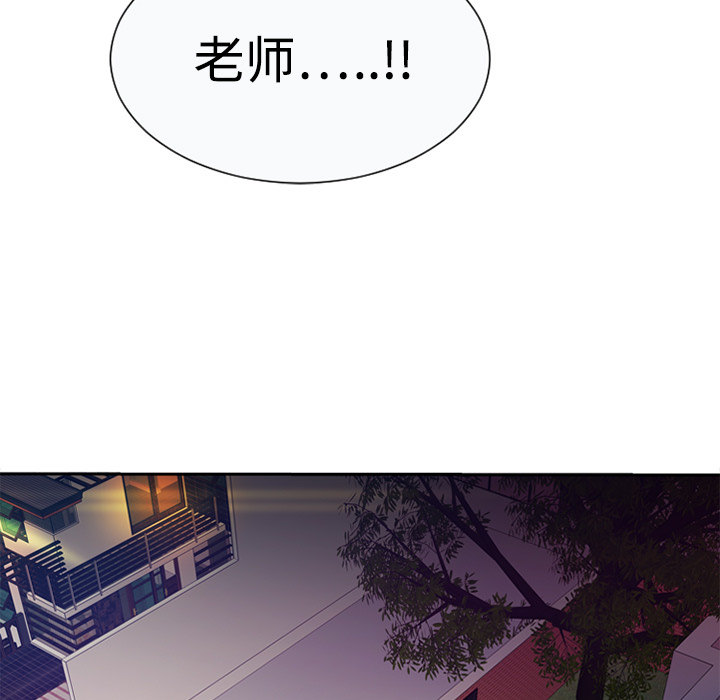 [韩国漫画] 恋上闺蜜的爸爸 爱情,巨乳大奶,不伦#[100P]-73