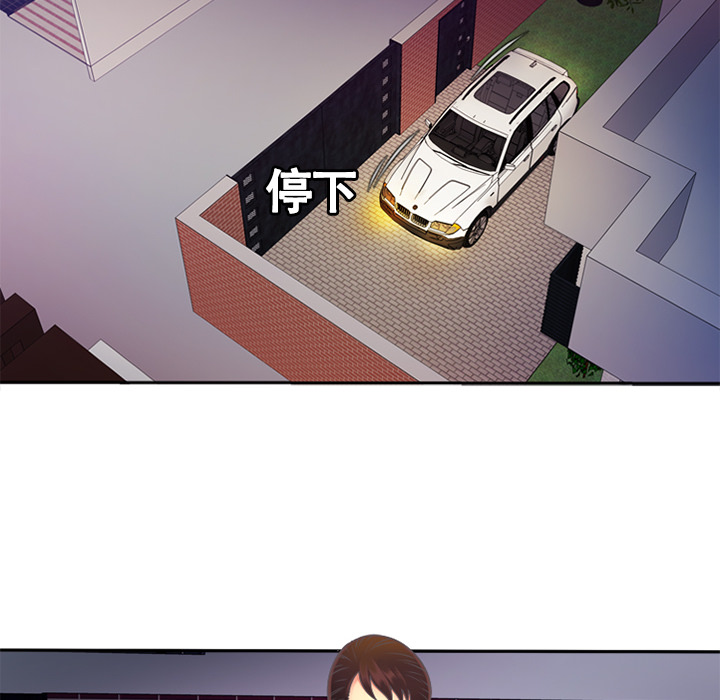 [韩国漫画] 恋上闺蜜的爸爸 爱情,巨乳大奶,不伦#[100P]-74