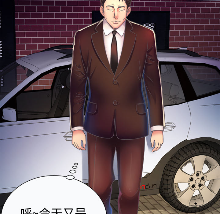 [韩国漫画] 恋上闺蜜的爸爸 爱情,巨乳大奶,不伦#[100P]-75