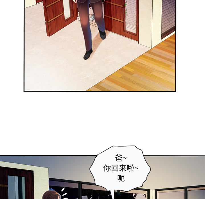 [韩国漫画] 恋上闺蜜的爸爸 爱情,巨乳大奶,不伦#[100P]-77