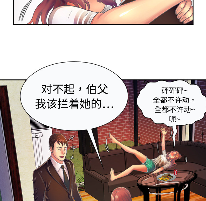 [韩国漫画] 恋上闺蜜的爸爸 爱情,巨乳大奶,不伦#[100P]-81
