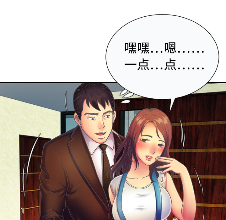 [韩国漫画] 恋上闺蜜的爸爸 爱情,巨乳大奶,不伦#[100P]-88
