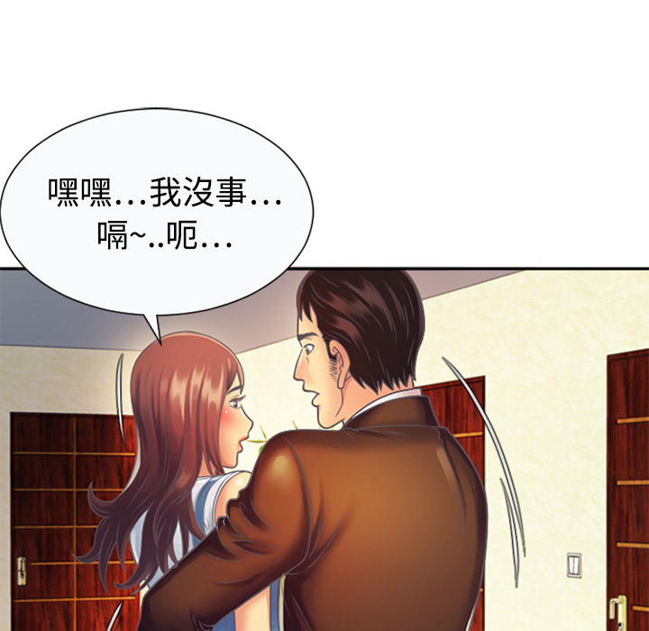 [韩国漫画] 恋上闺蜜的爸爸 爱情,巨乳大奶,不伦#[100P]-90