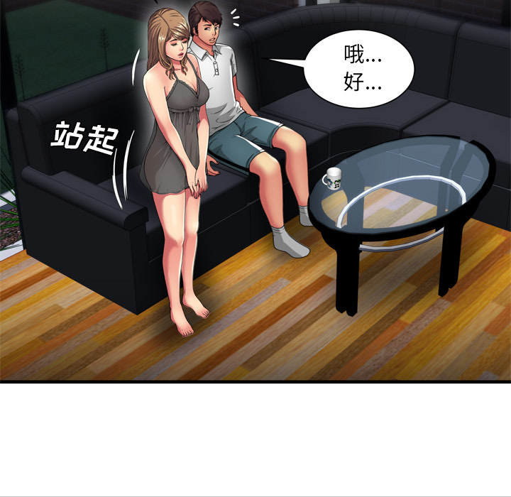 [韩国漫画] 恋上闺蜜的爸爸 爱情,巨乳大奶,不伦#[90P]-54