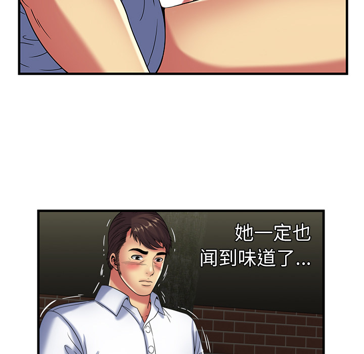 [韩国漫画] 恋上闺蜜的爸爸 爱情,巨乳大奶,不伦#[88P]-13