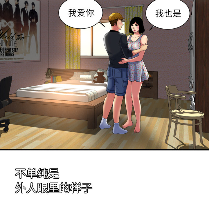 [韩国漫画] 恋上闺蜜的爸爸 爱情,巨乳大奶,不伦#[88P]-15