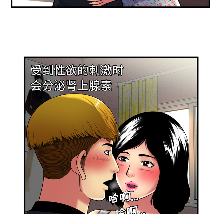 [韩国漫画] 恋上闺蜜的爸爸 爱情,巨乳大奶,不伦#[88P]-17