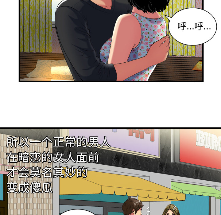 [韩国漫画] 恋上闺蜜的爸爸 爱情,巨乳大奶,不伦#[88P]-21