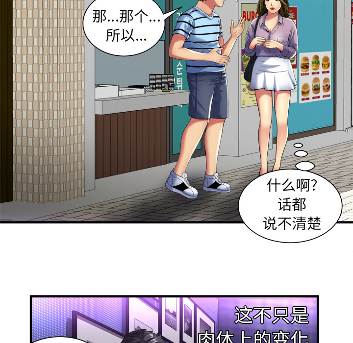 [韩国漫画] 恋上闺蜜的爸爸 爱情,巨乳大奶,不伦#[88P]-22
