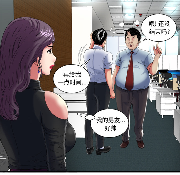 [韩国漫画] 恋上闺蜜的爸爸 爱情,巨乳大奶,不伦#[88P]-24