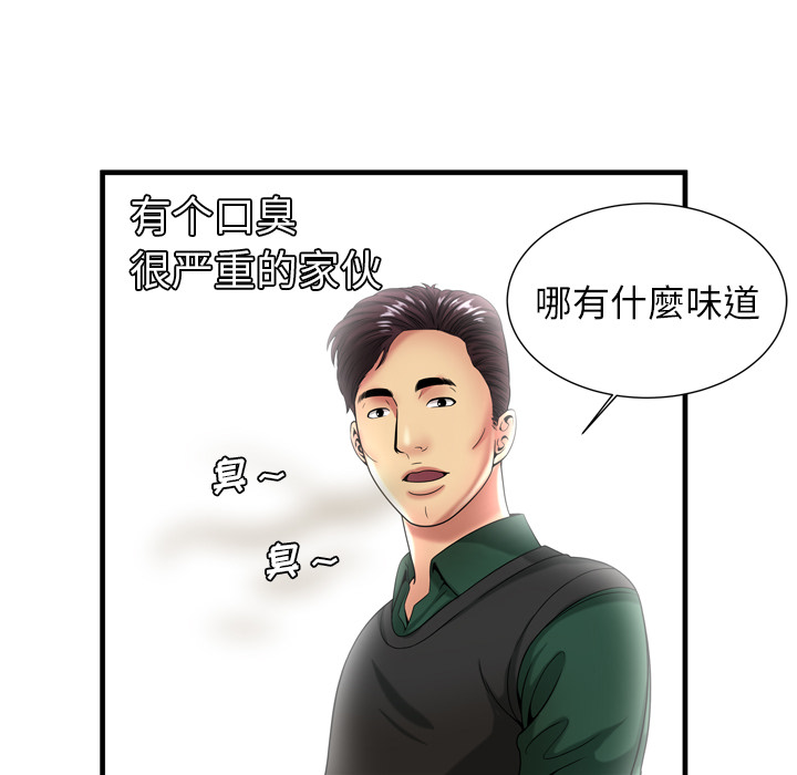 [韩国漫画] 恋上闺蜜的爸爸 爱情,巨乳大奶,不伦#[88P]-25